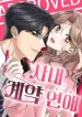office-contract-relationship_cover-1