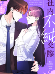 office-scandal_cover-1