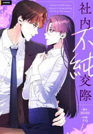 office-scandal_cover-1