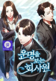 office-worker-who-sees-fate_cover-1