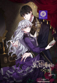 oh-dear-nemesis_cover-1