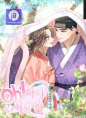 oh-my-darling_cover-1