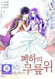 on-the-emperors-lap_cover-1