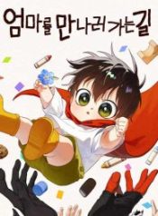 on-the-way-to-meet-mom_cover-1