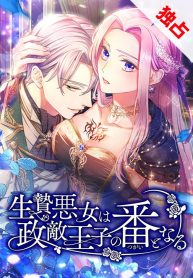 once-a-predator-now-a-sacrifice-official_cover-1