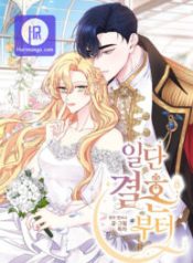 once-married_cover-1
