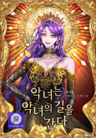 once-wicked-always-wicked_cover-1