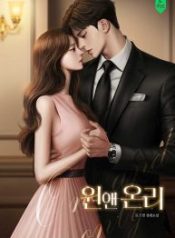 one-and-only_cover-1