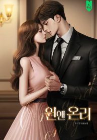 one-and-only_cover-1