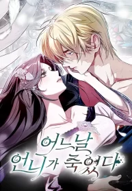 one-day-my-sister-died_cover-1