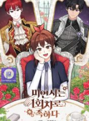 one-episode-is-enough-for-unplayed_cover-1