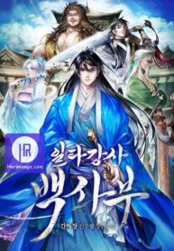 one-hit-teacher-master-baek_cover-1