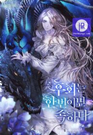 one-regret-is-enough_cover-1