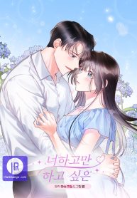 only-want-it-with-you_cover-1