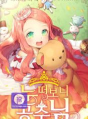 opening-my-eyes-i-was-a-princess_cover-1