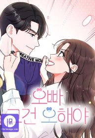 oppa-that-must-be-a-mistake_cover-1