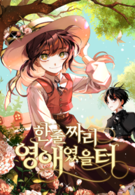 originally-a-lady-with-one-line_cover-1