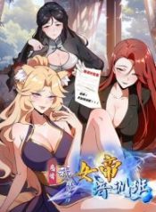 outrageous-i-opened-a-training-class-for-empresses_cover-1