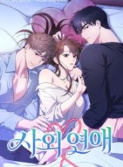 outside-relationship_cover-1