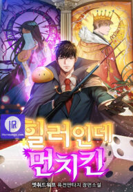 overpowered-healer_cover-1