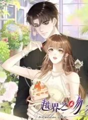 overstepping-kiss_cover-1