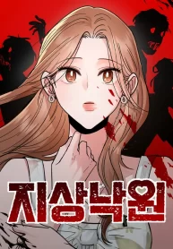 paradise-on-earth_cover-2