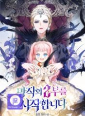 part-2-of-the-damned-work-started_cover-1