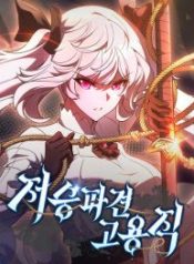 part-time-grim-reaper_cover-2