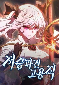 part-time-grim-reaper_cover-2