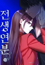 past-life-relationships_cover-1