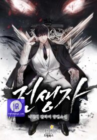 past-life-returner_cover-1