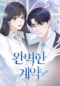 perfect-contract_cover-1