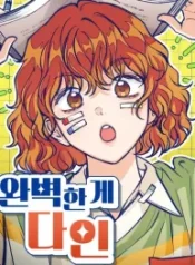 perfection-is-everything_cover-1