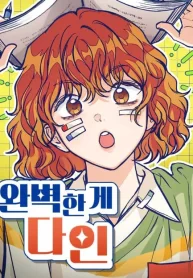 perfection-is-everything_cover-1