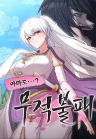 perhaps-invincible_cover-1