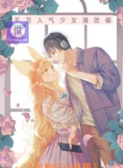 picked-up-a-little-fox_cover-1