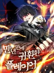 player-who-returned-10000-years-later_cover-1