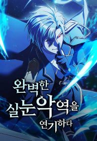 playing-the-perfect-fox-eyed-villain_cover-1