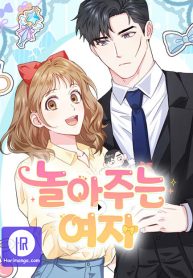 playing-with-the-hot-gangster_cover-1