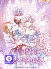 please-forget-about-vivian_cover-1