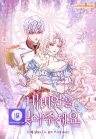 please-forget-about-vivian_cover-1