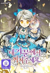 please-get-out-of-my-household_cover-1