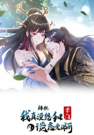 please-i-really-didnt-want-to-fall-in-love-with-my-master_cover-1