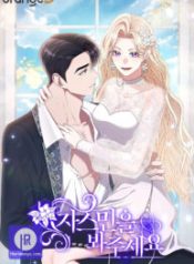 please-lay-your-eyes-on-jasmine_cover-1