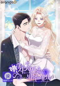 please-lay-your-eyes-on-jasmine_cover-1