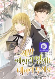 please-leave-emily-alone_cover-1