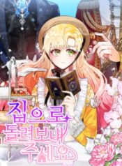 please-let-me-return-home_cover-2