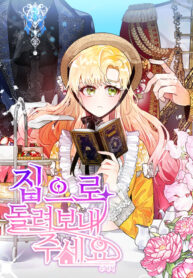 please-let-me-return-home_cover-2