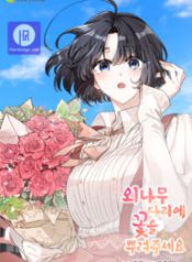 please-spread-flowers-across-the-narrow-wooden-bridge_cover-1