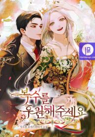 please-support-revenge_cover-1